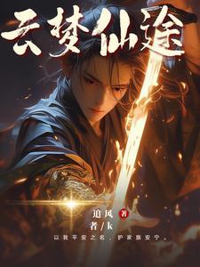 夙夜廑念什么意思