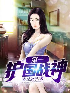 夙夜是哪本的