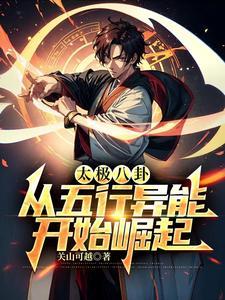 无情道的境界