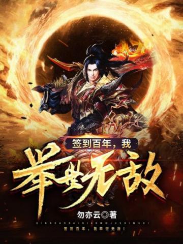 我在平行世界的军旅生涯TXT
