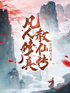 原神被迫成为七神眷属全本