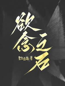 游戏真爱党
