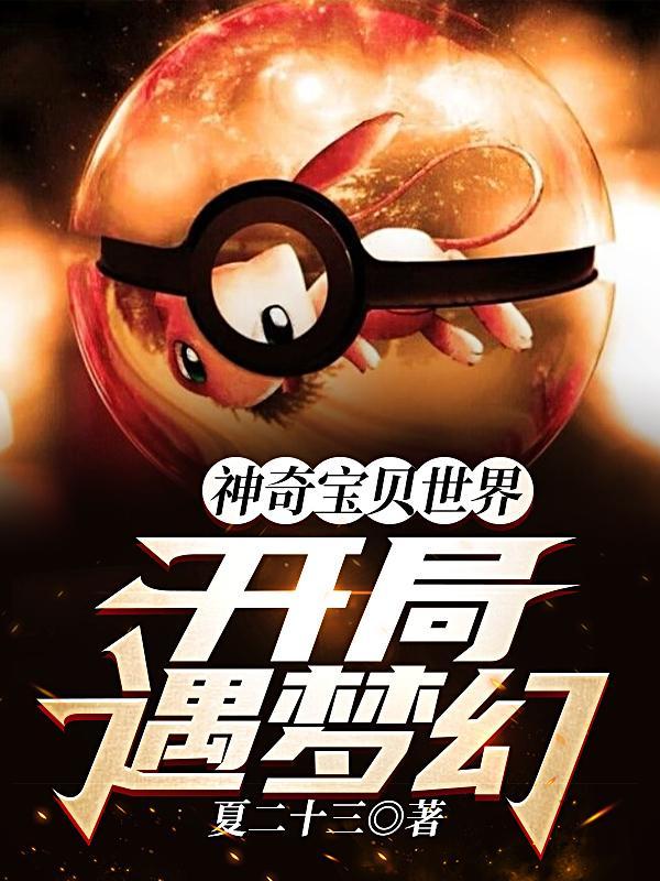 美少女穿八零替嫁军官老公被狂宠清屿