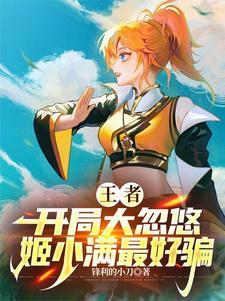男多女少异世宠夫