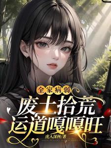 男多女少 异世