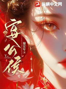 妖后