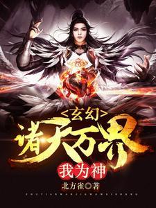 妖后全文阅读