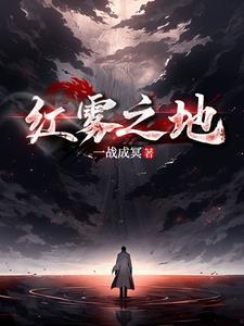 全民领主女主