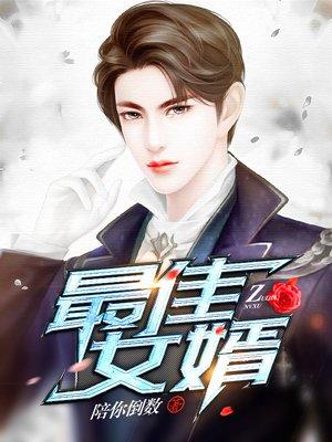 慕天星的真实身份