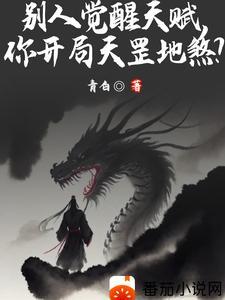 大荒魔主