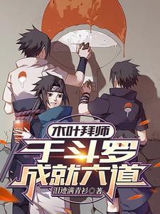 诸天附魔从笑傲开始 查找选择