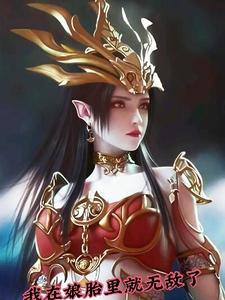 步步是清风啥意思