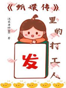 从性转开始成为四圣朱雀等级划分
