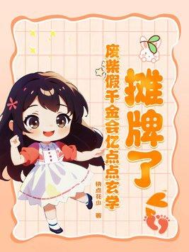 穿成王妃后