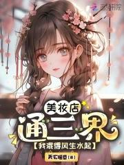 穿成王妃后我黑化了免费阅读