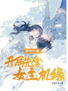 穿越后我成了王妃