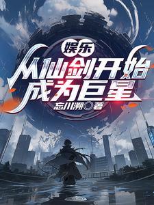 hp来自阿兹卡班的魔王之子TXT
