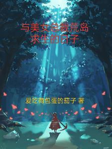 我才华瞒不住了 第523章