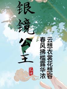 他趁虚而入似水夏夜讲的什么