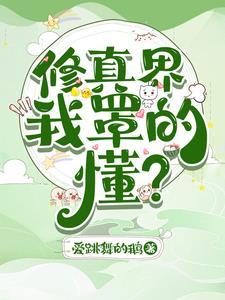荡剑诛魔传TXT奇书网