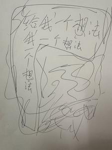 他疯批病娇偏执狂 秋屿