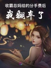 火影神明的我每天都在修罗场