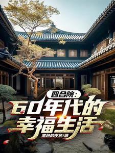 老婆有种别逃悠芙