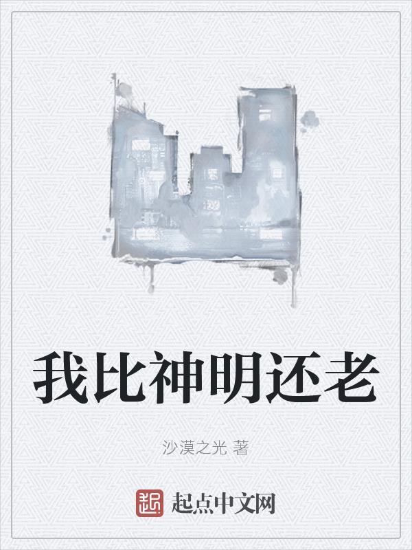 吉祥物又穿越回来了