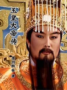 主母二嫁，疯批权臣掌心娇