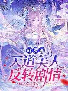 凡人修仙传ID排名