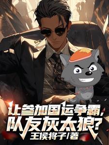 无双战帝免费阅读
