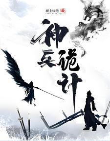 四合院我有神级选择
