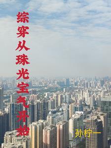 痴傻王妃全文免费阅读