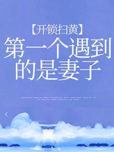 黑西游之妖魔大圣