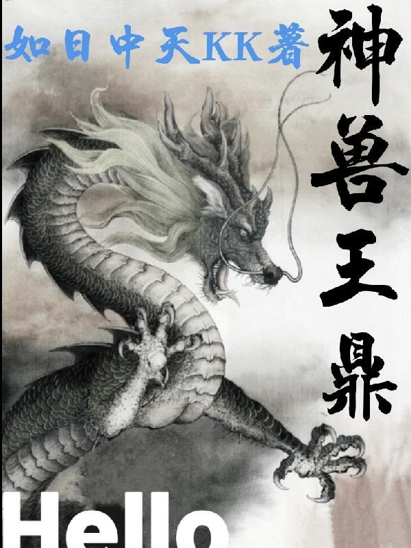 穿越荒年