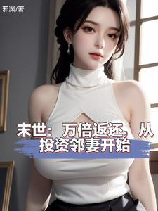 肝成宇宙主宰 精校版