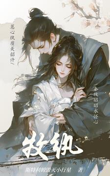 下凡渡劫