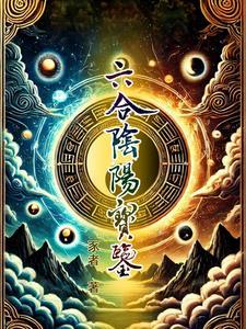 吞天道帝