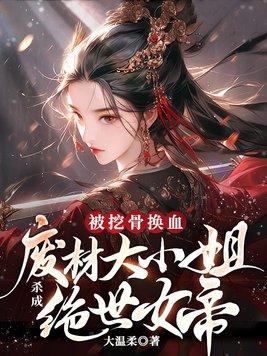 生存游戏，我是大佬的金手指
