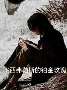 综影视魅惑始祖