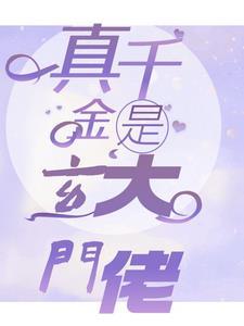 家有福妻种田文长安墨色