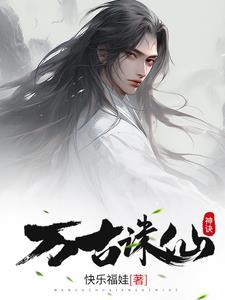 反派：师尊师姐求你们了
