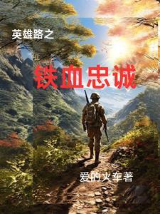 明末获得系统，开局暴兵二十万