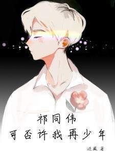 天命成圣动漫