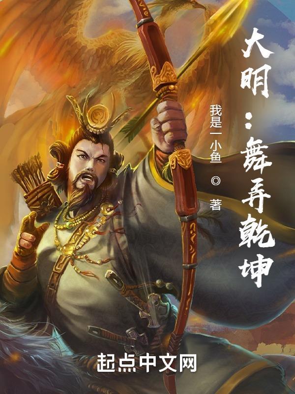 凡人修仙传狐狸道祖