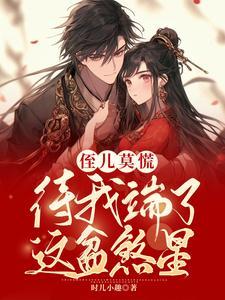 他偏执温宠全文免费阅读