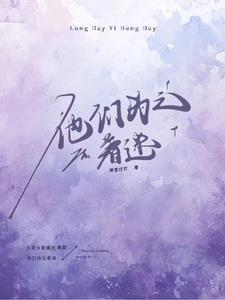 他偏执温宠 九九公子