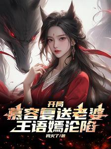 觉醒有罪