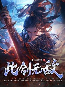 清冷美人的网游