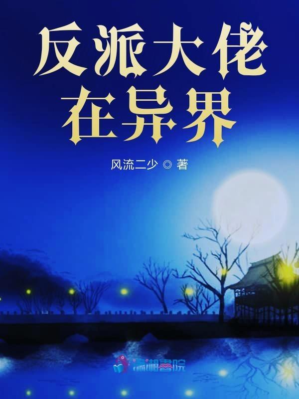 都市全能奶爸最新章节列表